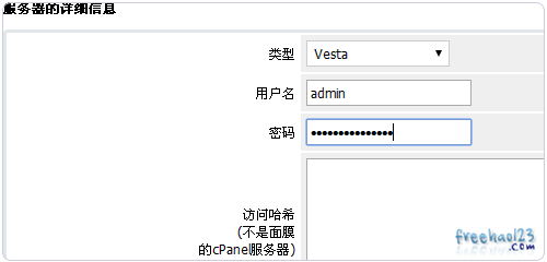 Vestacp整合WHMCS實現(xiàn)自動銷售開通虛擬主機服務教程