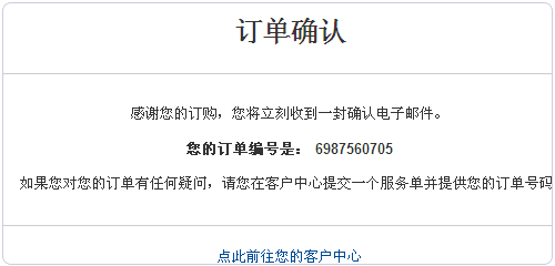 Vestacp整合WHMCS實現(xiàn)自動銷售開通虛擬主機服務教程