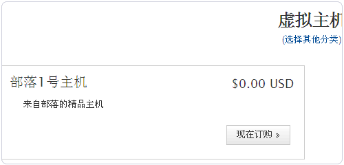 Vestacp整合WHMCS實現(xiàn)自動銷售開通虛擬主機服務教程