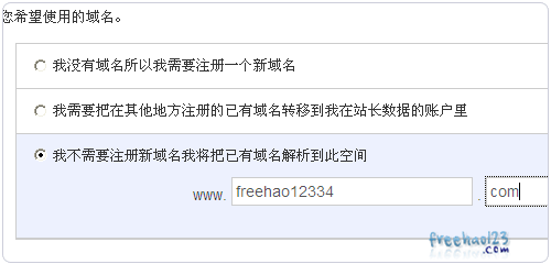 Vestacp整合WHMCS實現(xiàn)自動銷售開通虛擬主機服務教程
