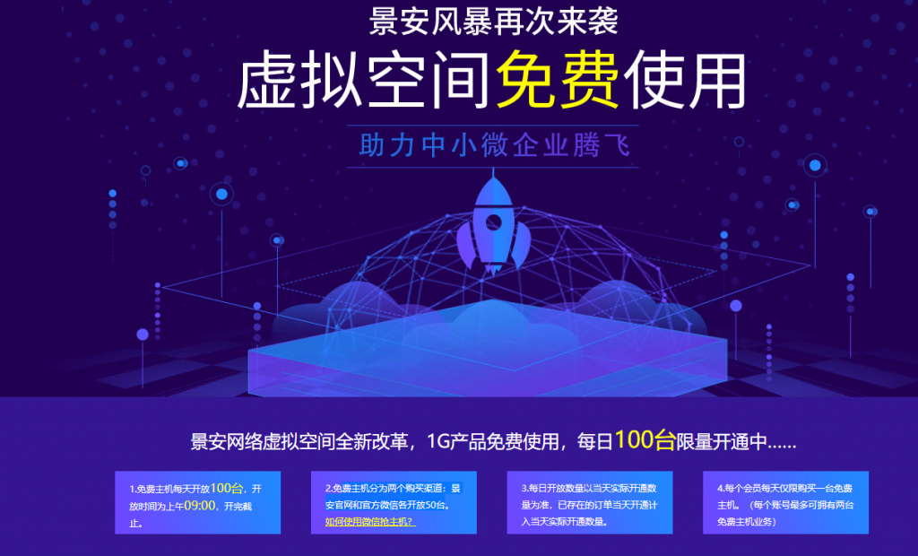 免費(fèi)虛擬主機(jī)試用哪家好？三家提供虛擬主機(jī)試用的主機(jī)商推薦