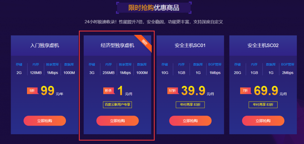 免費(fèi)虛擬主機(jī)試用哪家好？三家提供虛擬主機(jī)試用的主機(jī)商推薦