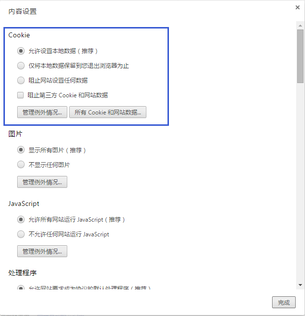 云鎖開啟“抗CC攻擊”后，網(wǎng)站訪問(wèn)一直跳轉(zhuǎn)的解決方法