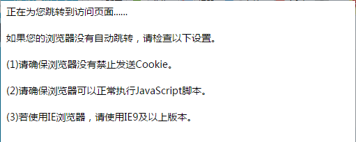 云鎖開啟“抗CC攻擊”后，網(wǎng)站訪問(wèn)一直跳轉(zhuǎn)的解決方法