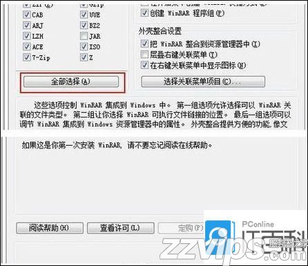 zip是什么文件格式？.zip文件怎么打開？