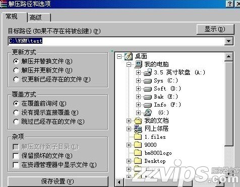 rar格式怎么打開？rar文件怎么打開？