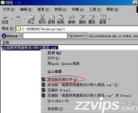 rar格式怎么打開？rar文件怎么打開？