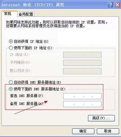 DNS服務(wù)器是什么？