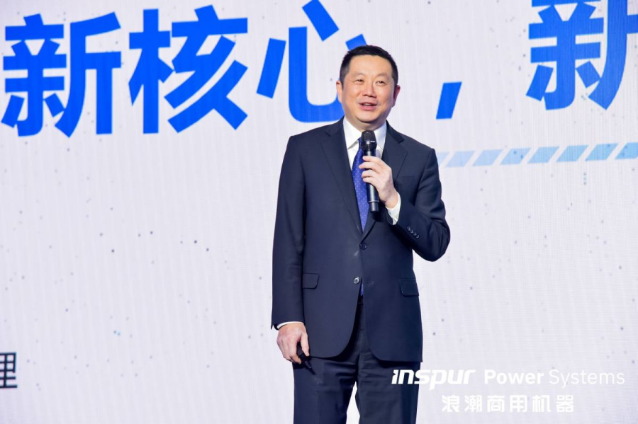 浪潮K1 Power：“三高一強(qiáng)”夯實關(guān)鍵計算底座 打造國產(chǎn)高端服務(wù)器全新生態(tài)