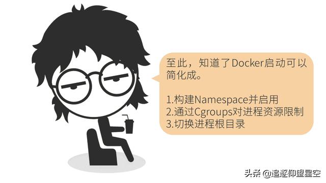 掌握這些 Docker 原理知識(shí)，出去吹牛逼再也不擔(dān)心了