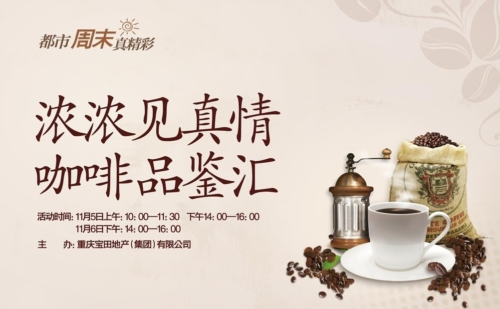 歐卡咖啡網(wǎng)絡(luò)營(yíng)銷策劃、執(zhí)行方案