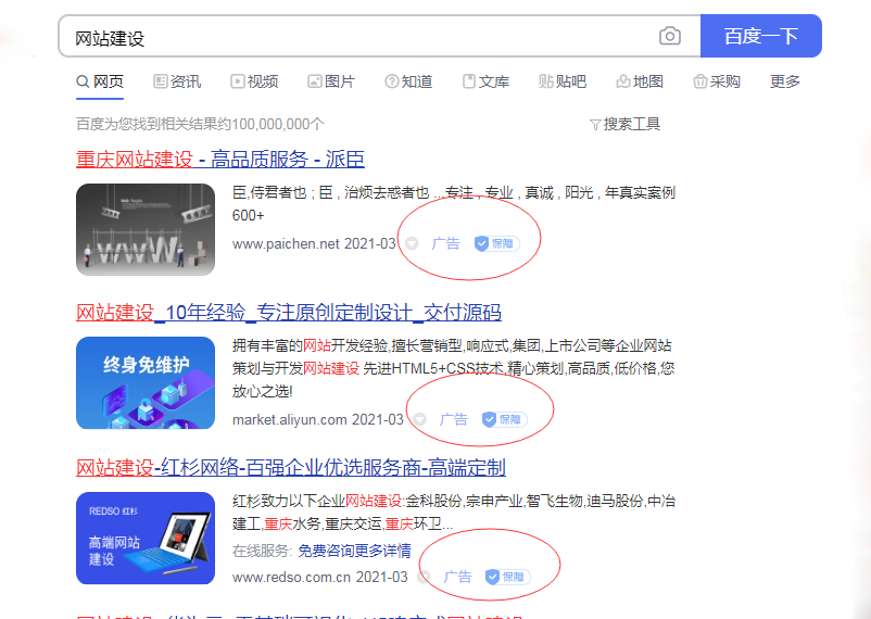 什么是網(wǎng)站競(jìng)價(jià)排名？