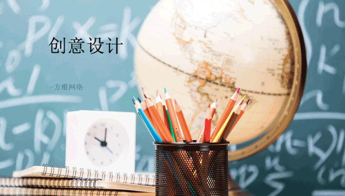 創(chuàng)意網(wǎng)站設(shè)計