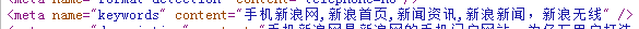 手機網站如何優(yōu)化