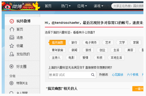 中國的用戶是否知道他們的網絡訪問受到限制？他們是否關心這一點？