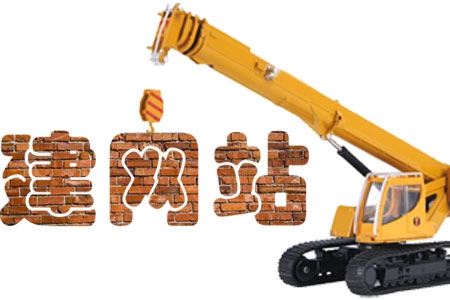 公司建網(wǎng)站時(shí)必須重視哪些重點(diǎn)？
