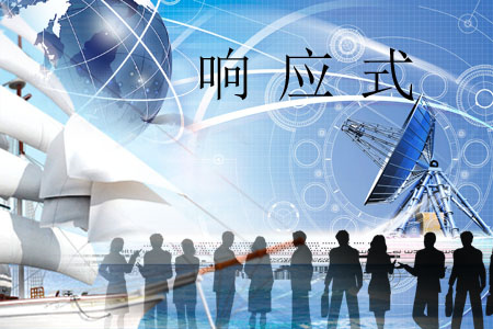 企業(yè)青睞做響應式網(wǎng)站的原因