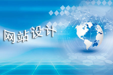 網(wǎng)站設計關(guān)于價格有哪些說法