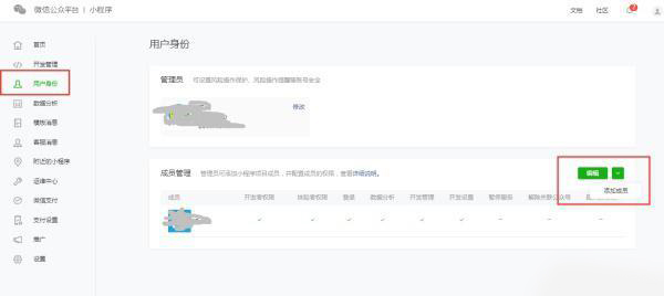 怎樣開發(fā)小程序？