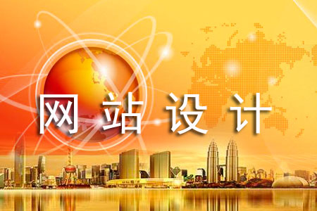 怎樣讀懂網(wǎng)站設計的價格差異