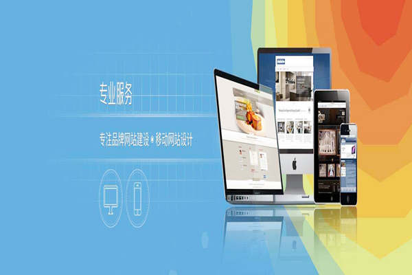 企業(yè)網站建設