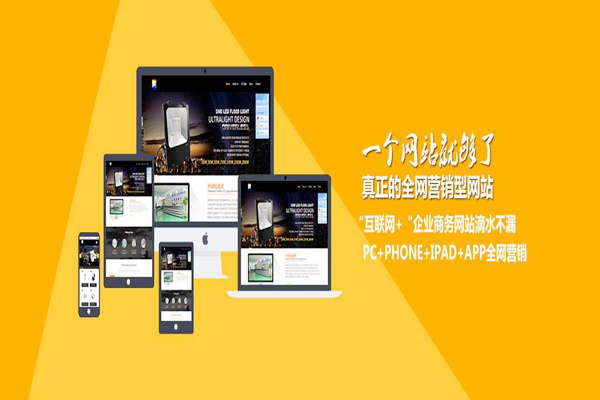 成都網站制作公司