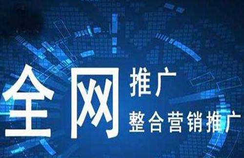 什么是網絡推廣？如何增強網絡推廣效果？