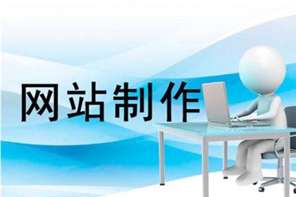 成都網(wǎng)站建設