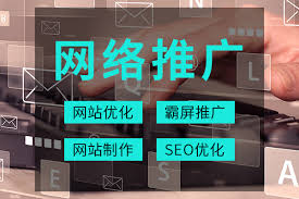 網(wǎng)絡(luò)推廣的途徑有哪些？