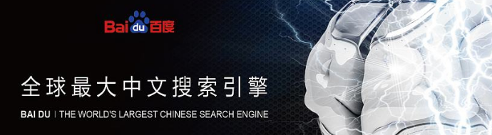 百度搜索引擎的人工智能化走了多遠？-成都網(wǎng)站建設(shè)