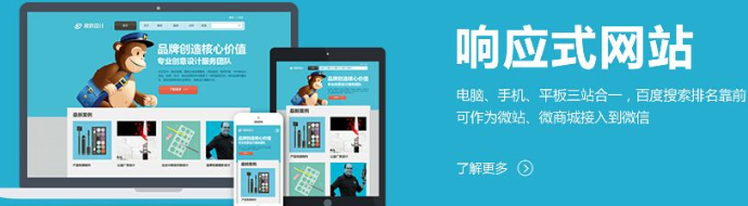 響應式網站在導航、圖片、整體框架及用戶體驗上的設計