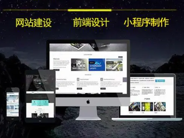 網(wǎng)站建設(shè)前應(yīng)該做什么？教你輕松get網(wǎng)站建設(shè)方案