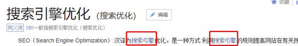 公司要做SEO整站優(yōu)化，要注意哪些點(diǎn)？(圖11)