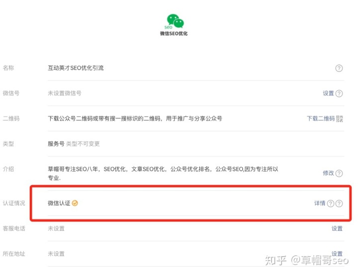 微信seo優(yōu)化怎么做？看完你就明白了