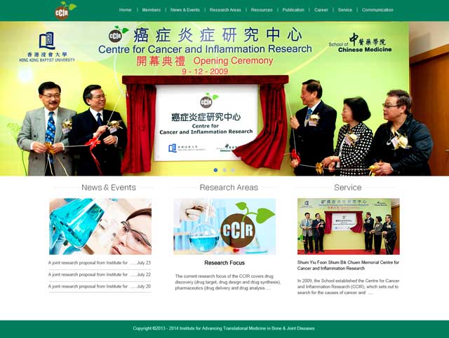 香港浸會(huì)大學(xué)網(wǎng)站修改意見(jiàn)