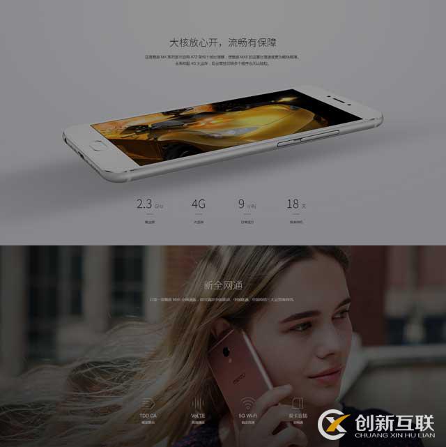 魅族官網(wǎng)設(shè)計(jì)-魅族官網(wǎng)首頁設(shè)計(jì)