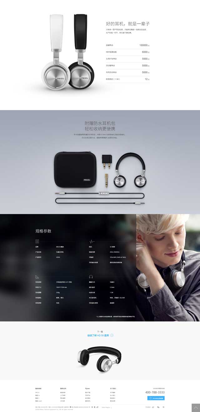 魅族官網(wǎng)設(shè)計(jì)-魅族官網(wǎng)首頁設(shè)計(jì)