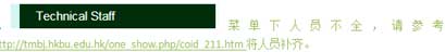 香港浸會(huì)大學(xué)網(wǎng)站修改意見(jiàn)