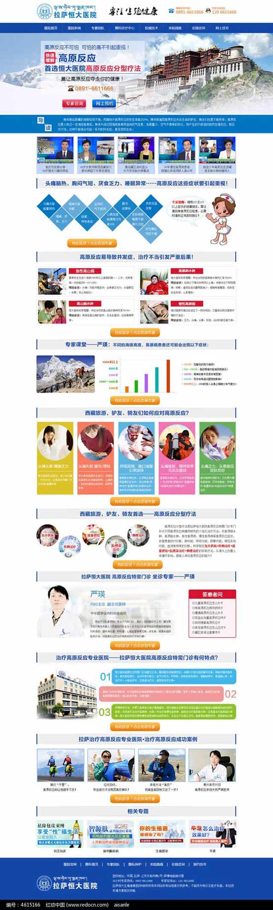 深圳醫(yī)院設計
