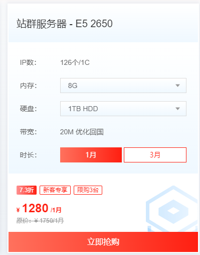 香港站群服務(wù)器貴嗎？推薦幾款配置