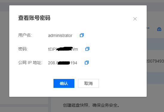 香港服務器IP、賬號密碼