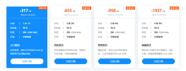 香港云服務(wù)器速度快的哪里找？