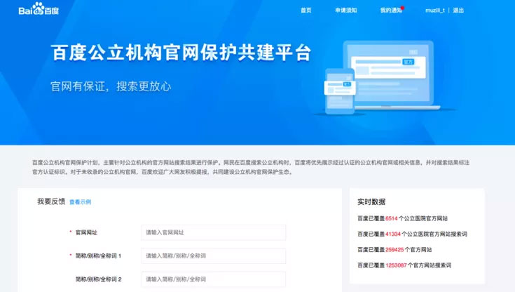你知道什么是百度搜索提倡的權(quán)威性嗎？
