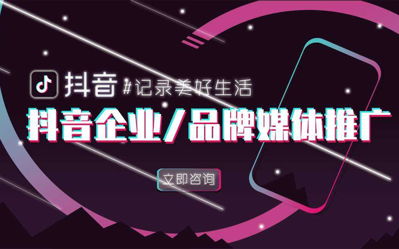 商家選擇抖音代運(yùn)營效果怎么樣?它有哪些優(yōu)勢?