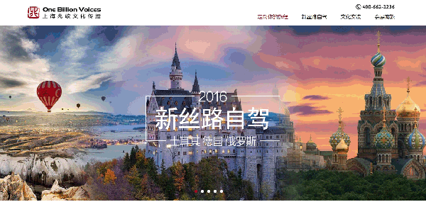 旅游網(wǎng)站建設.gif