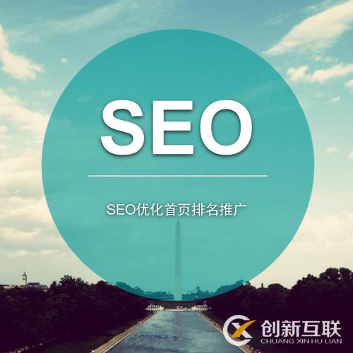 seo優(yōu)化如何提高網(wǎng)址的對外開放速率？