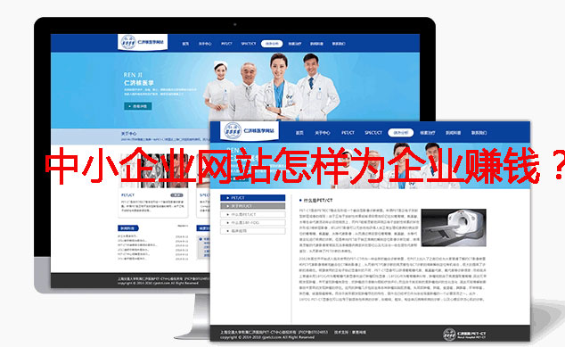 企業(yè)網站
