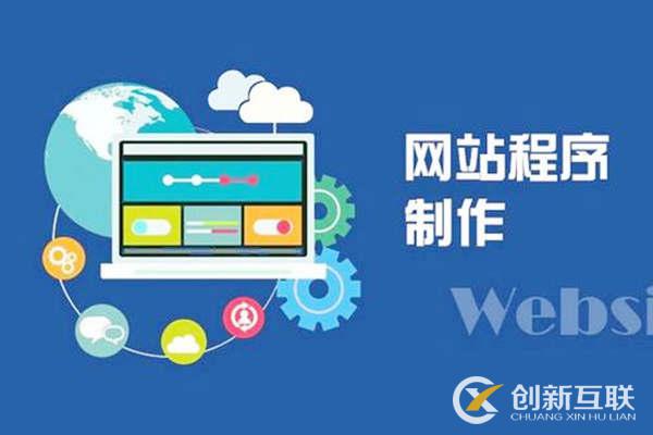 成都網(wǎng)站建設