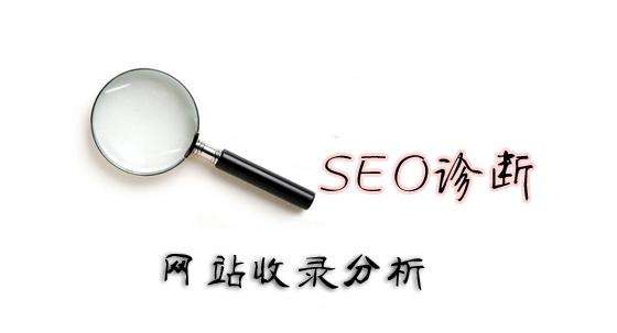 新站收錄很好但是沒有排名是什么原因？怎么解決？