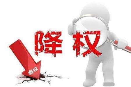 網(wǎng)站被百度降權了怎樣才能快速恢復？